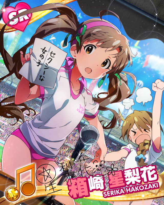 まさかのNG判定! 箱崎星梨花 | Millionlive Cards