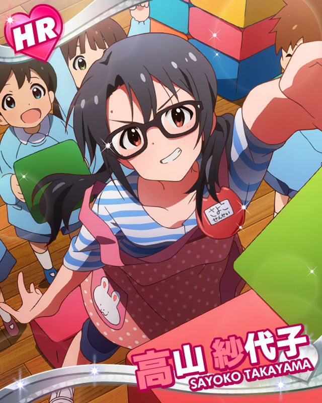 もっともっと高く! 高山紗代子 | Millionlive Cards