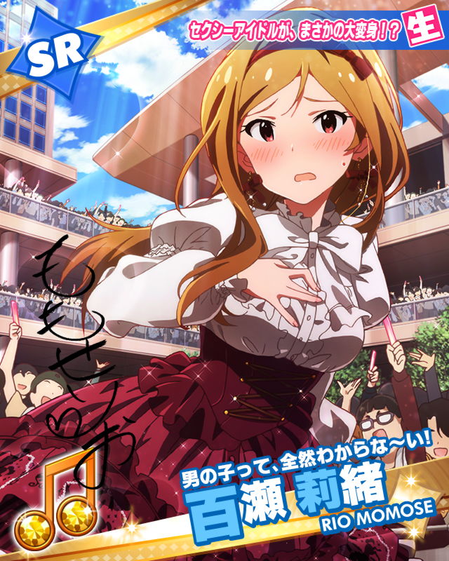 恥じらい乙女 百瀬莉緒 | Millionlive Cards
