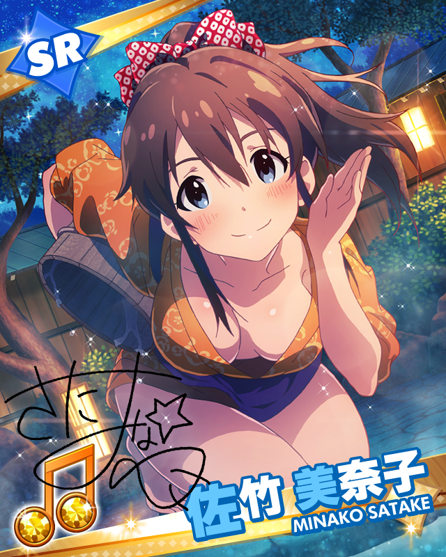 ぽかぽかｻ-ﾋﾞｽ 佐竹美奈子 | Millionlive Cards